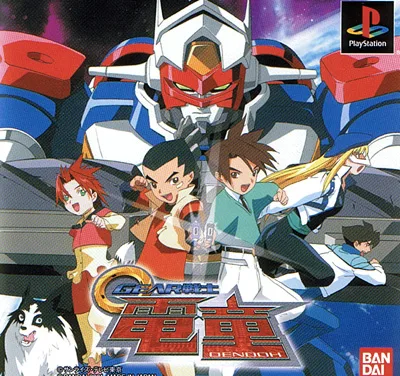 Gear Senshi Dendoh (PS1)