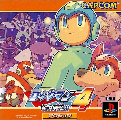 Rockman 4: Aratanaru Yabou!! (PS1)