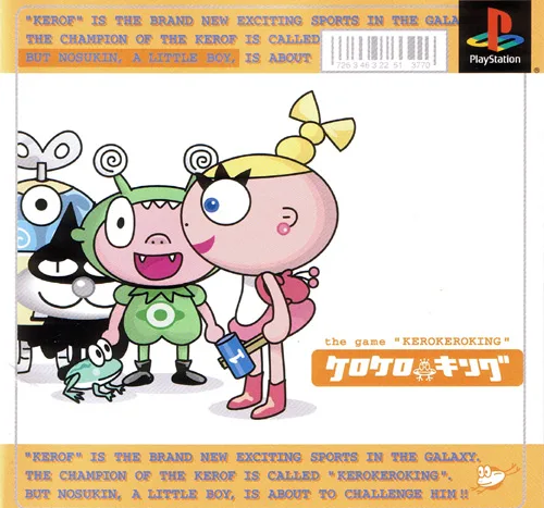 Kero Kero King (PS1)