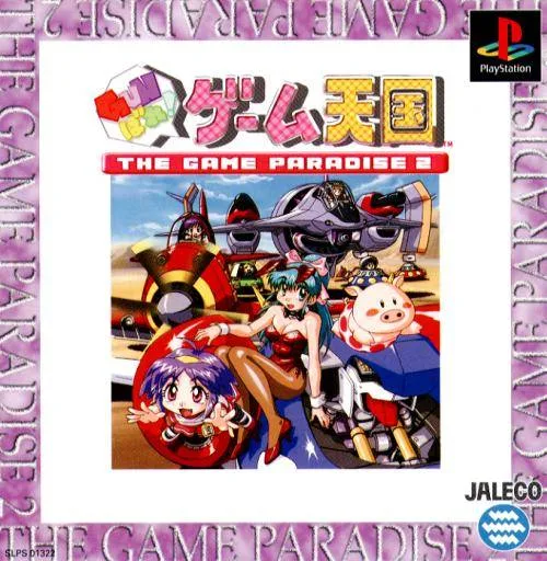 Gunbare Game Tengoku - The Game Paradise 2 (PS1)
