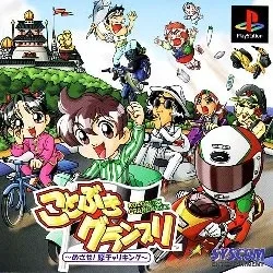 Kotobuki Grand Prix (PS1)