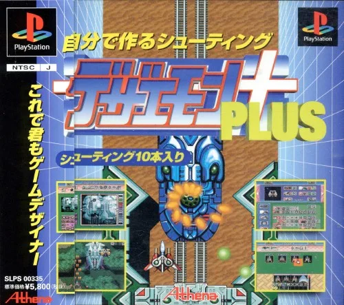 Dezaemon Plus (PS1)