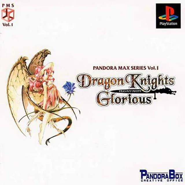 Dragon Knights Glorious (PS1)