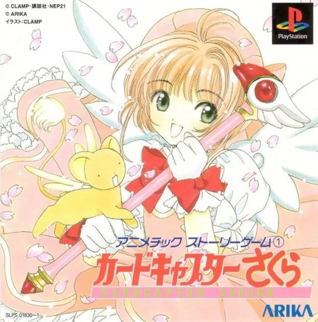 Animetic Story Game 1: Card Captor Sakura (PS1)