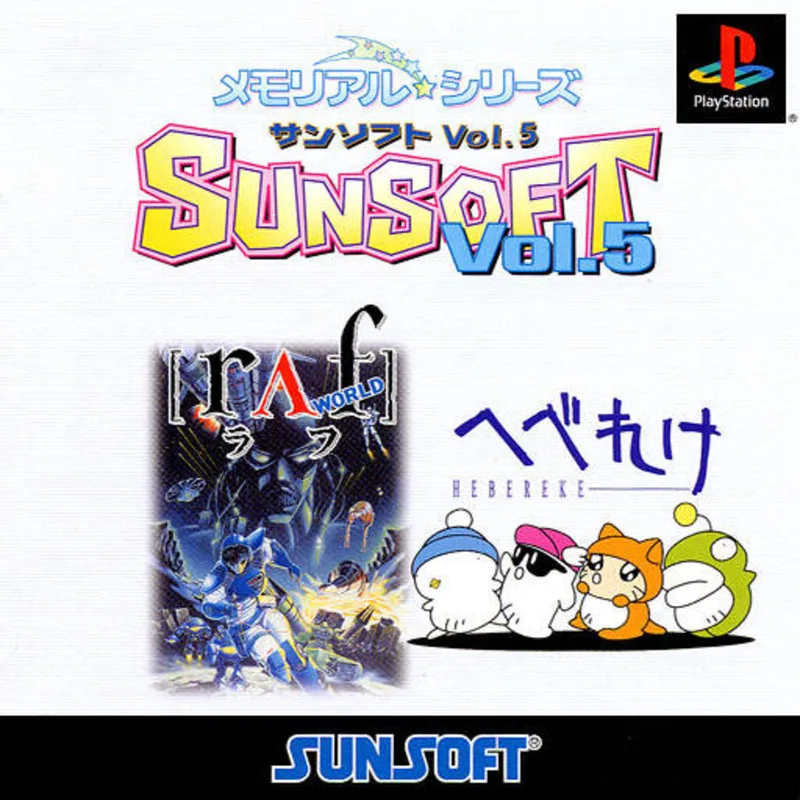 Memorial * Series: Sunsoft Vol. 5 (PS1)