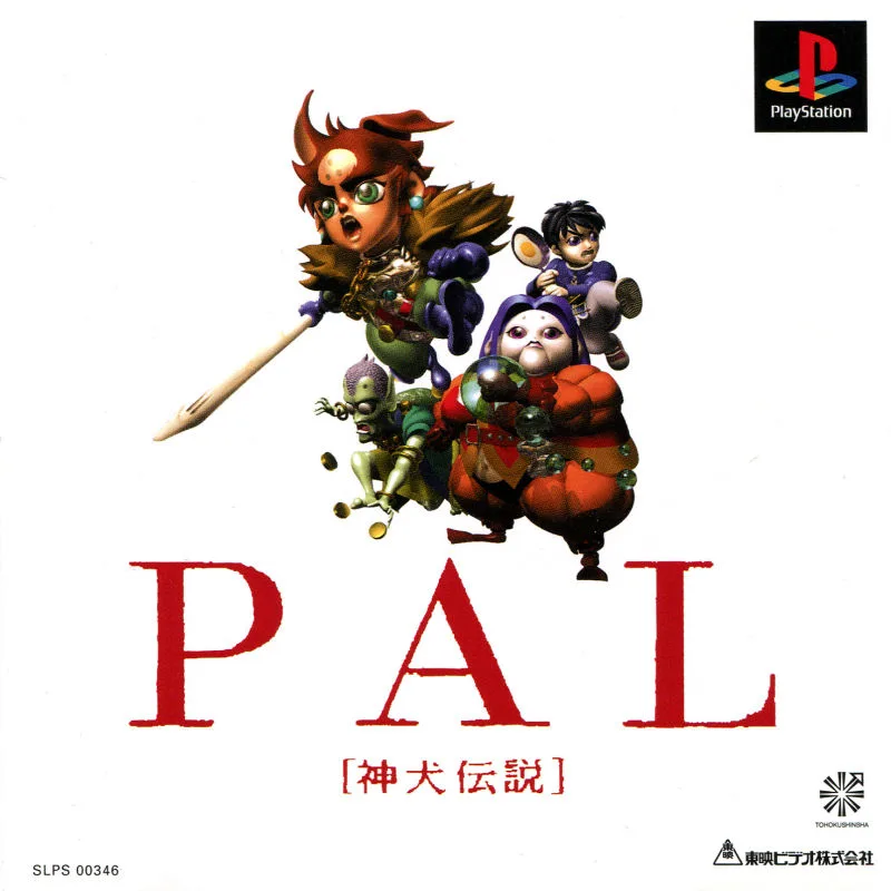 PAL: Shinken Densetsu (PS1)