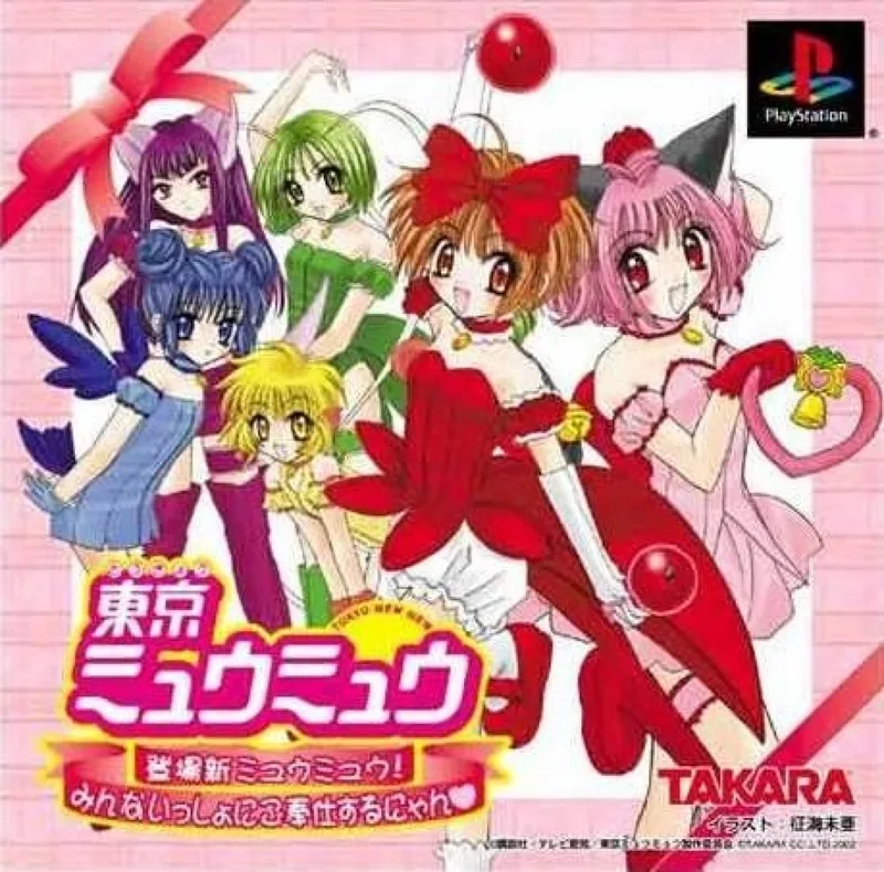 Tokyo Mew Mew (PS1)