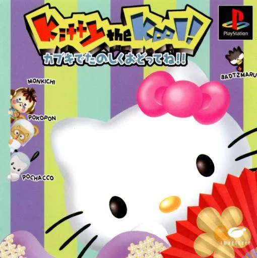 Kitty the Kool! (PS1)