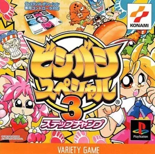 Bishi Bashi Special 3: Step Champ (PS1)