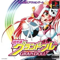 Chou-Kousoku Grandoll (PS1)