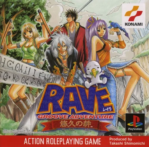 Groove Adventure Rave: Yuukyuu no Kizuna (PS1)
