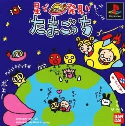 Hoshi de Hakken!! Tamagotchi (PS1)