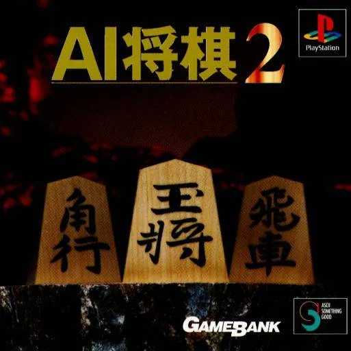 AI Shogi 2 (PS1)