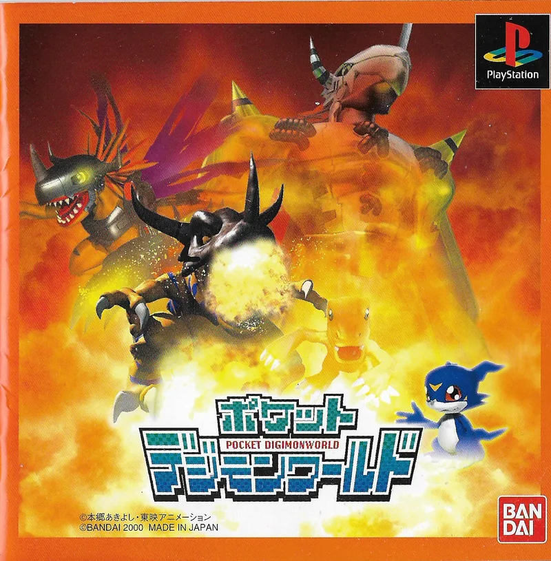 Pocket Digimon World (PS1)