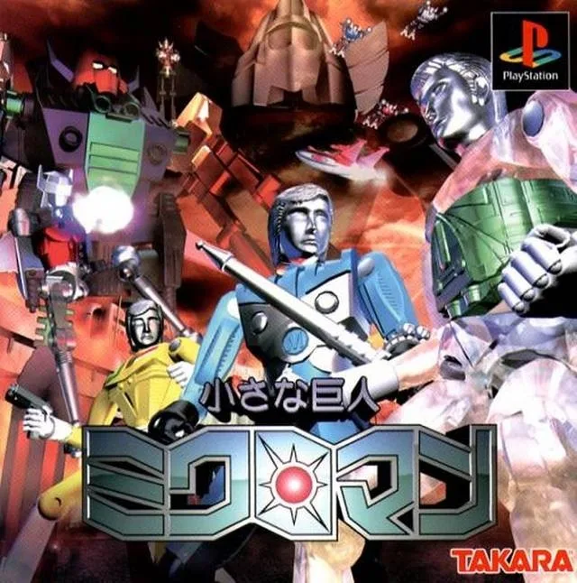 Chiisana Kyojin Microman (PS1)
