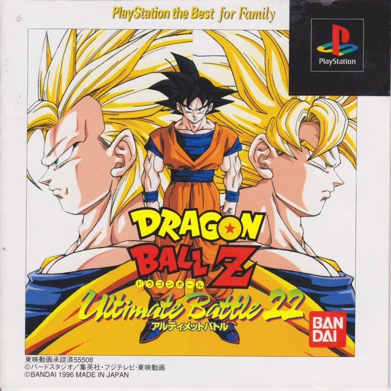 Dragon Ball Z: Ultimate Battle 22 (The Best) (PS1)