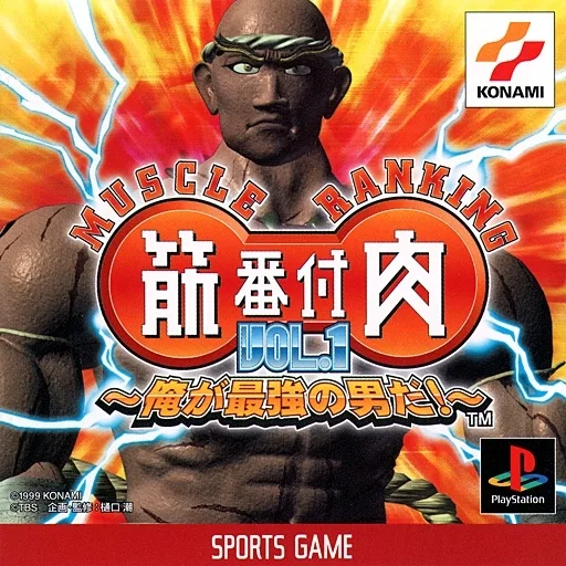 Kinniku Banzuke Vol.1 - Ore ga Saikyou no Otoko Da! (PS1)