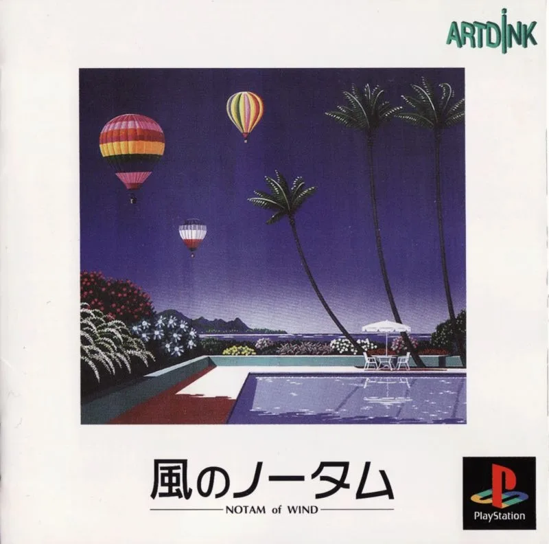 NOTAM of WIND (PS1)