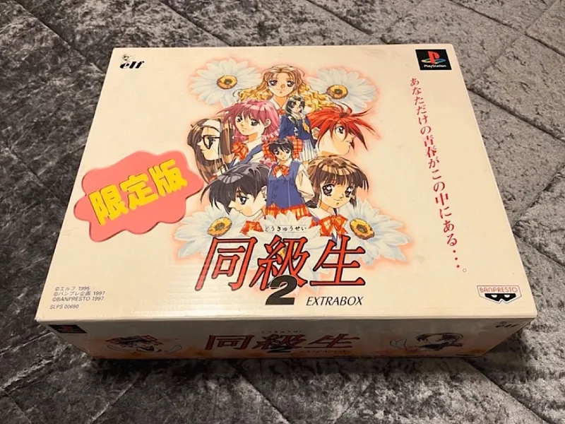 Doukyuusei 2 Extra Box (PS1)