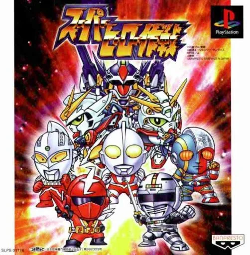 Super Hero Sakusen (PS1)