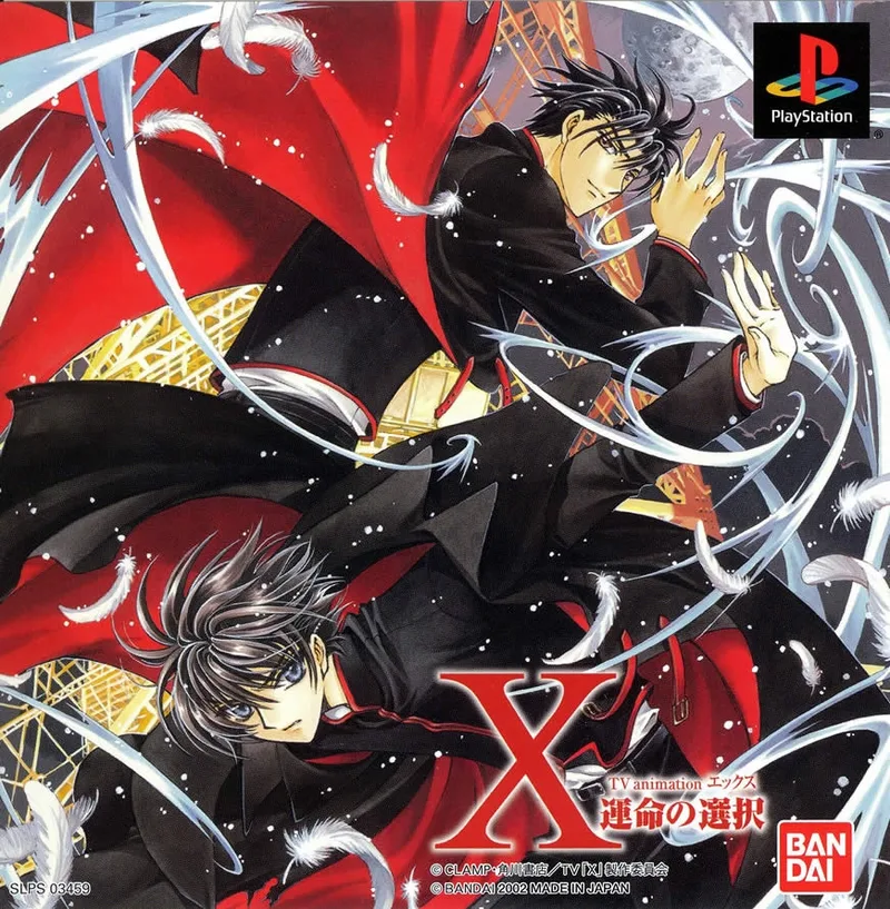 TV Animation X - Unmei No Tatakai (PS1)