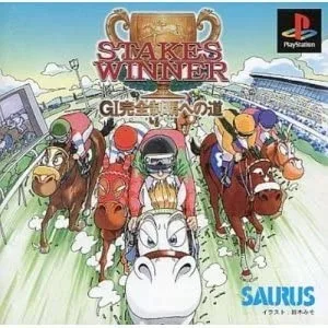 Stakes Winner (PS1)