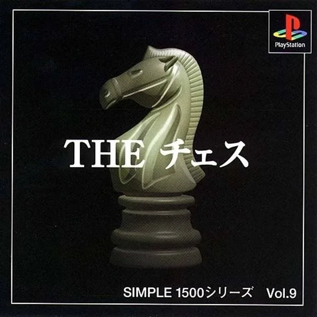 Simple 1500 Series: Vol.9 - The Chess (PS1)