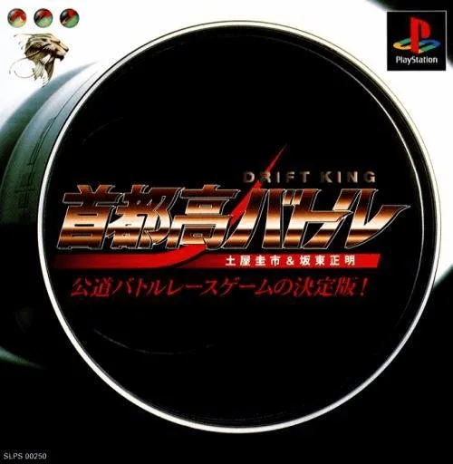 Shutokou Battle Drift King (PS1)
