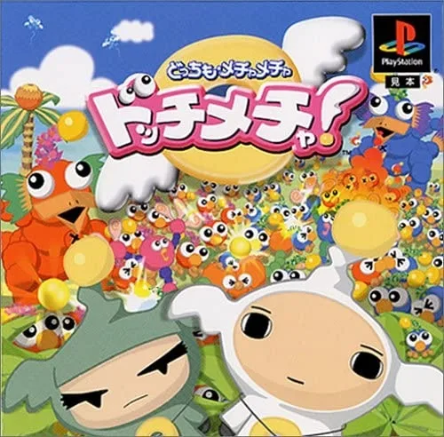 Docchi Mecha (PS1)