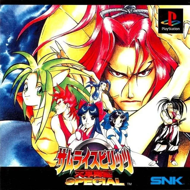Samurai Spirits: Amakusa Kourin Special (PS1)