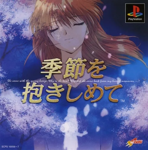 Yarudora Series vol.2 - Kisetsu O Dakishimete (PS1)