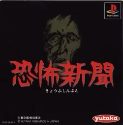 Kyoufu Shinbun (PS1)