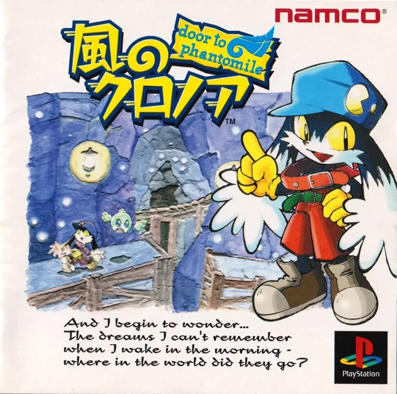 Kaze no Klonoa: Door to Phantomile