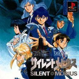 Silent Mobius - Case: Titanic (PS1)