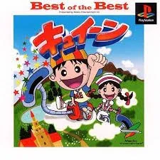 Kyuin [Best Of The Best]