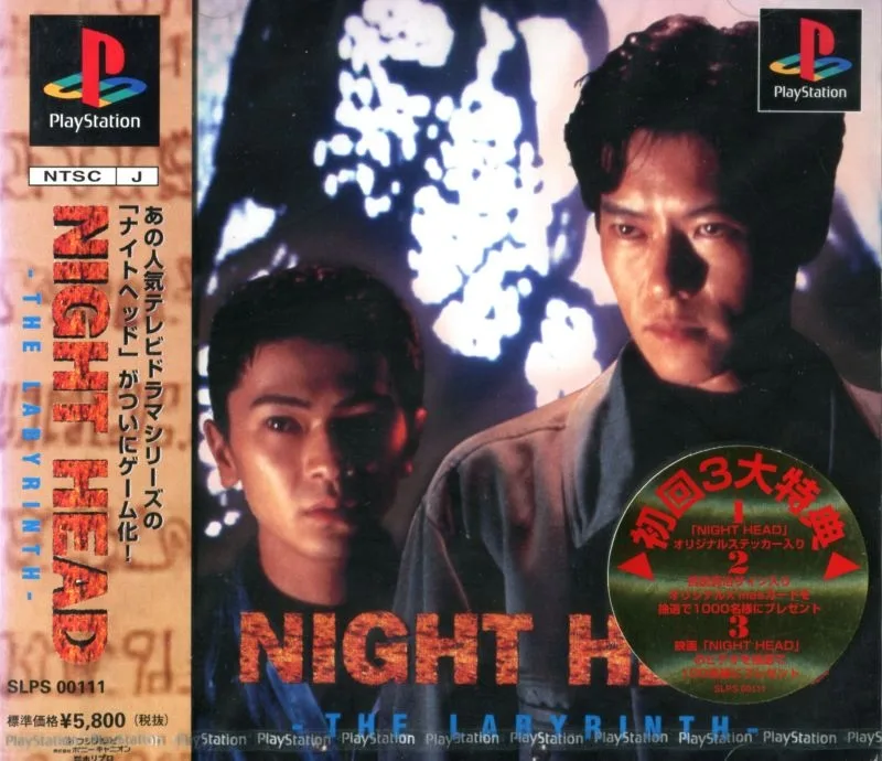 Night Head: The Labyrinth (PS1)