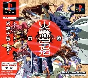 Himiko-Den Renge (PS1)