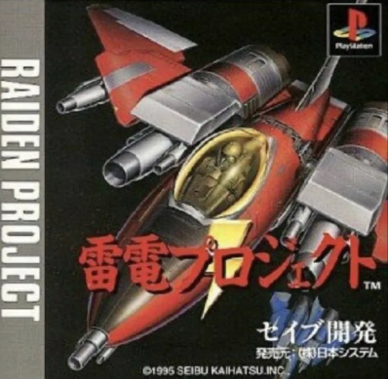 Raiden Project (PS1)