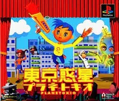   Tokyo Wakusei Planetokio (PS1)