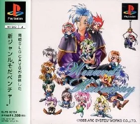 Wizard's Harmony (PS1)