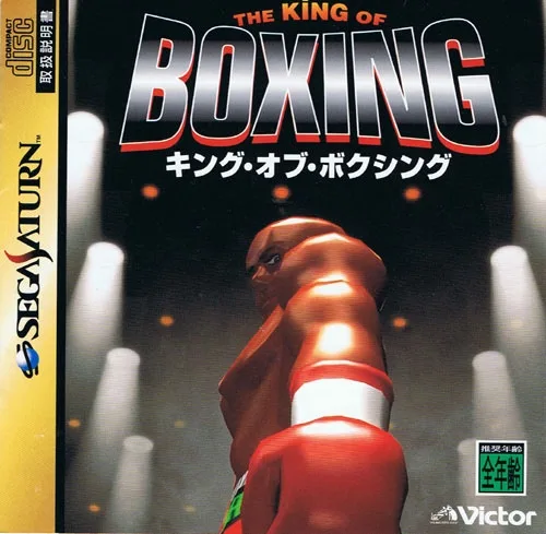 THE KING OF BOXING (PS1)
