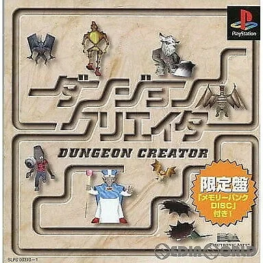Dungeon Creator [Limited Edition]