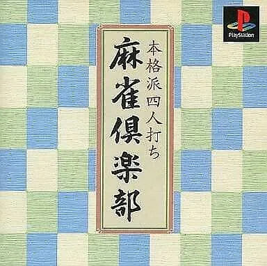 Mahjong Club (PS1)