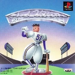 Play Stadium (PS1)