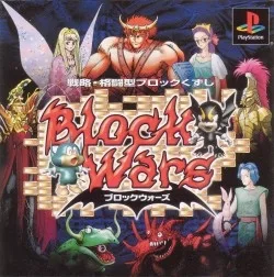 Block Wars (PS1)