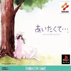 Aitakute... Your Smiles in My Heart  (PS1)