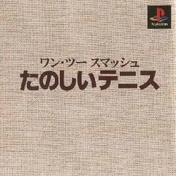 One Two Smash - Tanoshii Tennis (PS1)