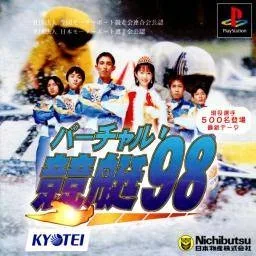 Virtual Kyotei '98 (PS1)