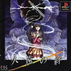 Kuon no Kizuna (PS1)