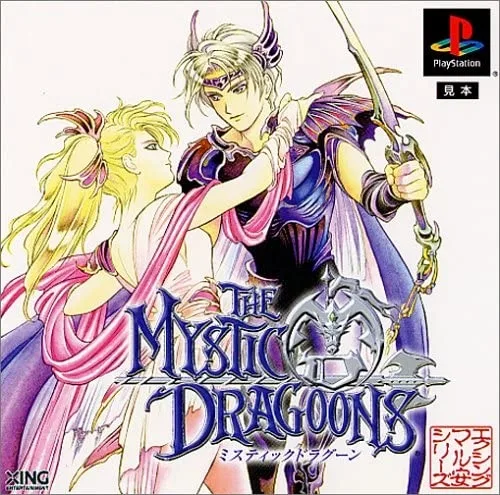The Mystic Dragoons (PS1)